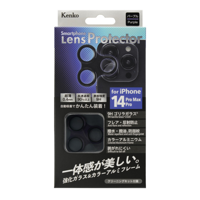 【iPhone14 Pro/14 Pro Max フィルム】Kenko スマートフォンレンズプロテクター (パープル)goods_nameサブ画像