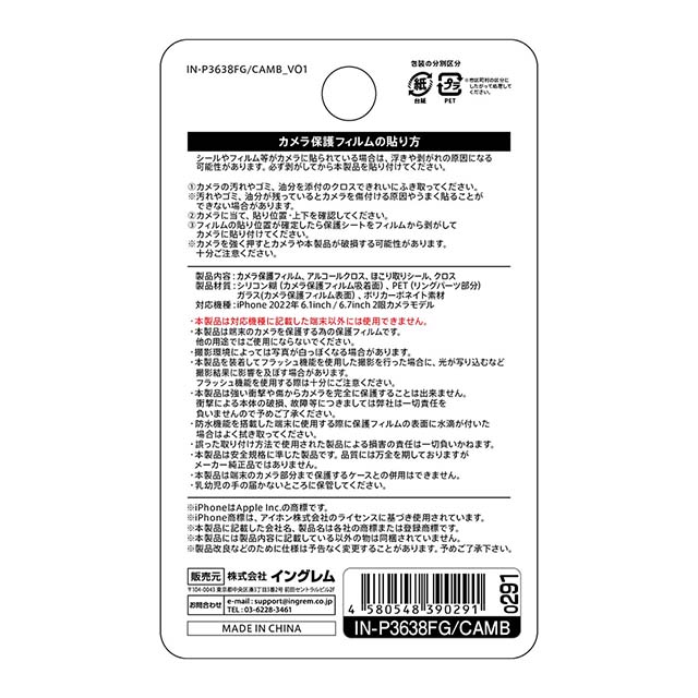 【iPhone13 mini/13 フィルム】ガラスフィルム カメラ メタリック 10H 2眼カメラモデル (ラベンダー)goods_nameサブ画像