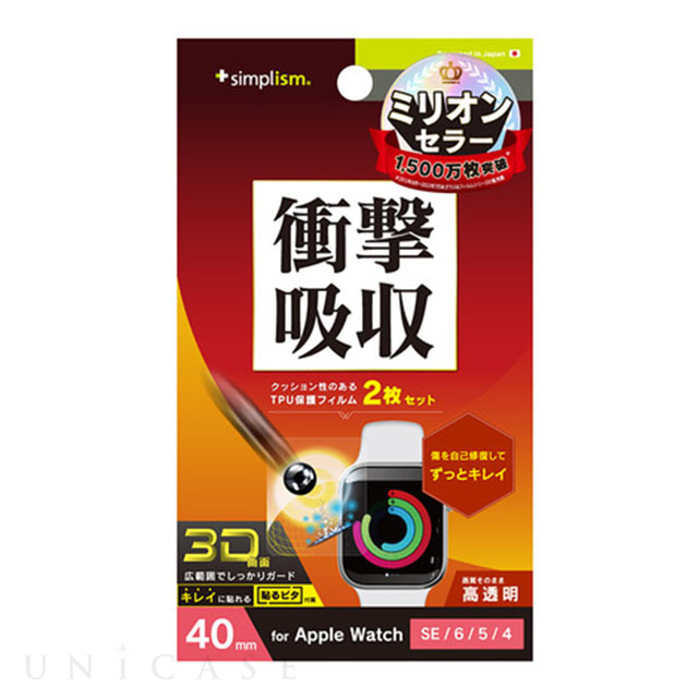 【Apple Watch フィルム 40mm】衝撃吸収 光沢 全画面保護自己治癒フィルム 2枚セット for Apple Watch SE(第2/1世代)/Series6/5/4