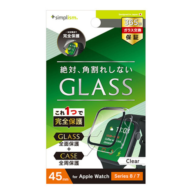 【Apple Watch ケース 45mm】高透明 ガラス一体型PCケース (クリア) for Apple Watch Series9/8/7サブ画像
