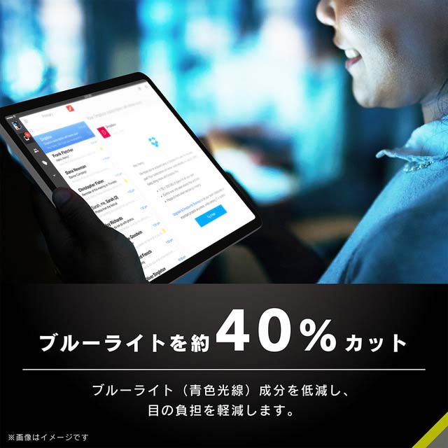 【iPad Pro(11inch)(第4/3/2/1世代)/Air(10.9inch)(第5/4世代) フィルム】ブルーライト低減 光沢 画面保護フィルムgoods_nameサブ画像