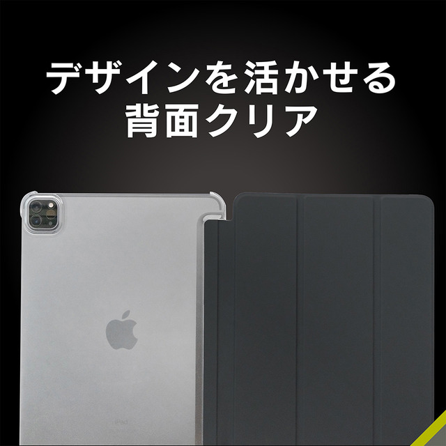 【iPad Pro(11inch)(第4/3/2/1世代)/Air(10.9inch)(第5/4世代) ケース】[FLIP SHELL] 背面クリア フリップシェルケース (ライトブラック)goods_nameサブ画像