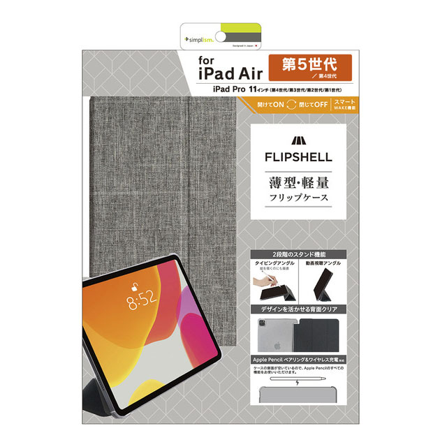 【iPad Pro(11inch)(第4/3/2/1世代)/Air(10.9inch)(第5/4世代) ケース】[FLIP SHELL] 背面クリア フリップシェルケース (メランジグレー)サブ画像