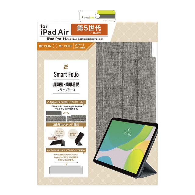 【iPad Pro(11inch)(第4/3/2/1世代)/Air(10.9inch)(第5/4世代) ケース】[Smart Folio]  マグネット着脱式スマートフォリオ (メランジグレー)