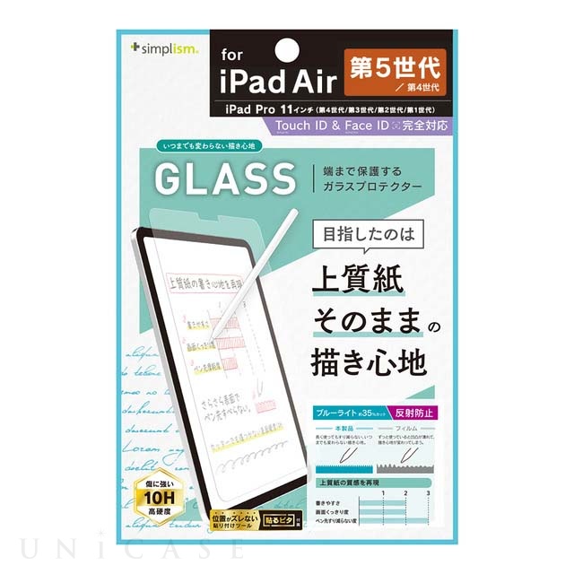 【iPad Pro(11inch)(第4/3/2/1世代)/Air(10.9inch)(第5/4世代) フィルム】上質紙の様な描き心地 ブルーライト低減 画面保護強化ガラス 反射防止