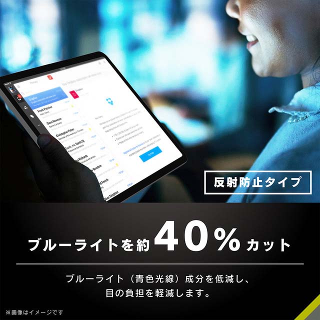 【iPad Pro(11inch)(第4/3/2/1世代)/Air(10.9inch)(第5/4世代) フィルム】ブルーライト低減 反射防止 画面保護フィルムサブ画像