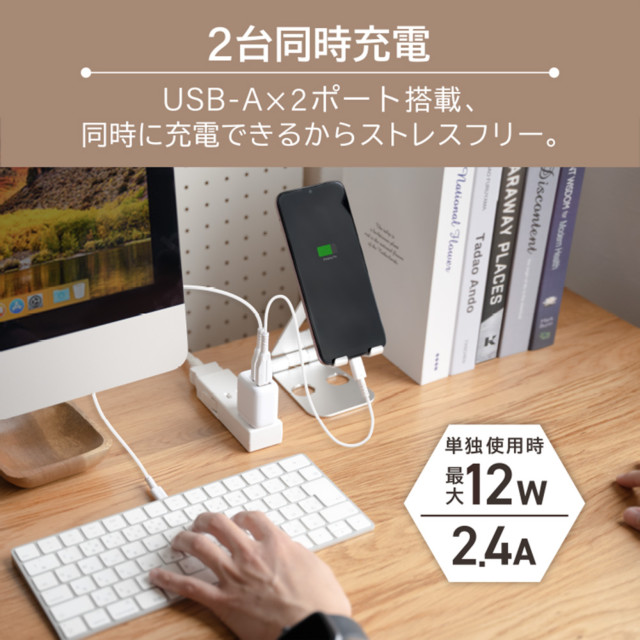 スマホやタブレット等をかしこく2台同時充電 最大12W USB Type-A 2ポート AC充電器goods_nameサブ画像