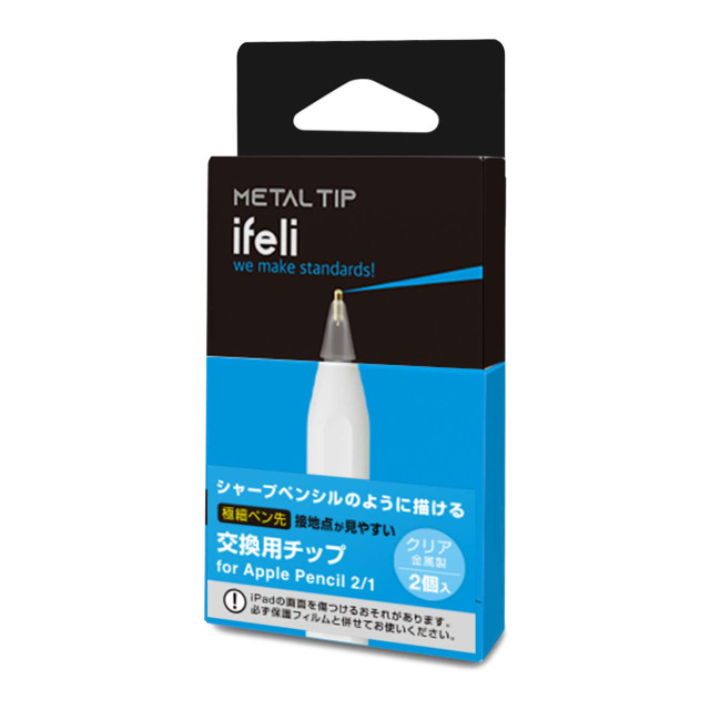 【Apple Pencil(第2/1世代)】クリスタルメタルペン先 (2個入り)goods_nameサブ画像