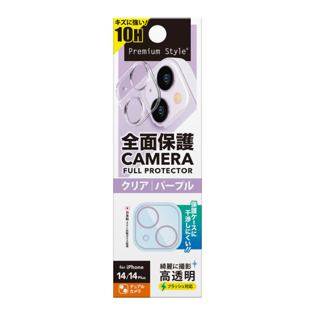 【iPhone14/14 Plus フィルム】カメラフルプロテクター (クリア/パープル)goods_nameサブ画像