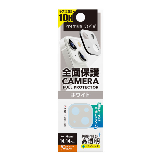 【iPhone14/14 Plus フィルム】カメラフルプロテクター (ホワイト)サブ画像