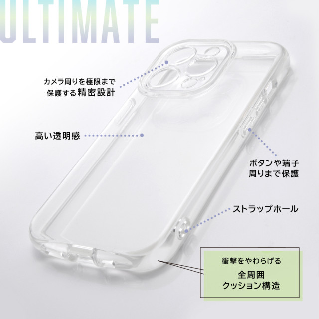 【iPhone14 Pro ケース】耐衝撃 TPUソフトケース ULTIMATE (クリア)goods_nameサブ画像