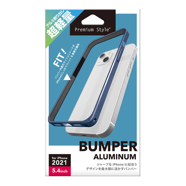 【アウトレット】【iPhone13 mini ケース】アルミバンパー (ネイビー)goods_nameサブ画像