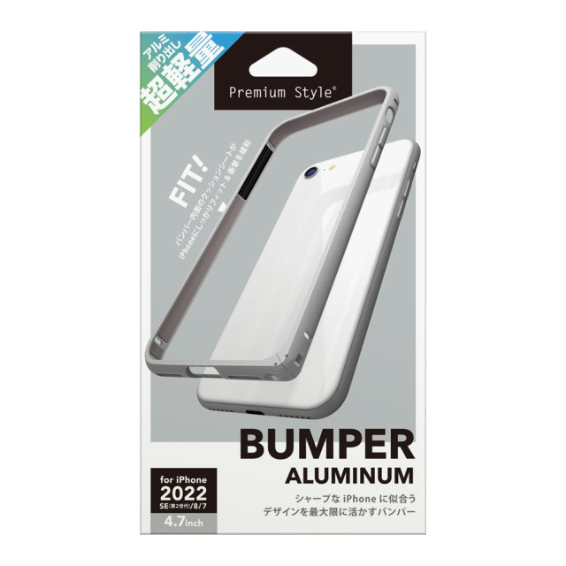 【アウトレット】【iPhoneSE(第3/2世代)/8/7 ケース】アルミニウムバンパー (シルバー)goods_nameサブ画像