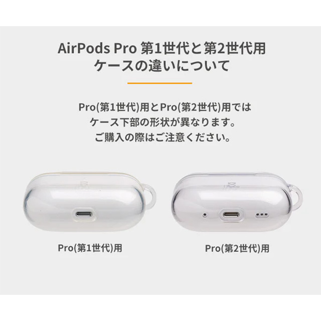 AirPods Pro 第一世代 - スマホアクセサリー