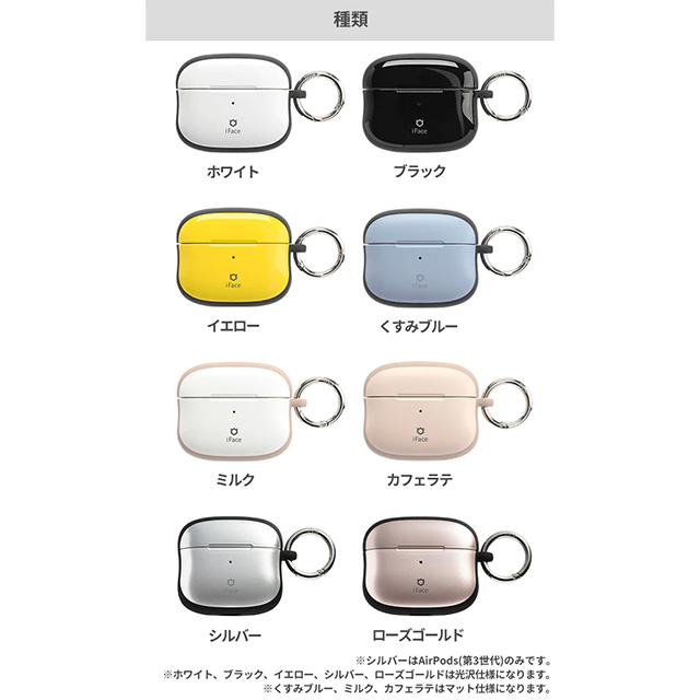 【AirPods Pro(第2/1世代) ケース】iFace First Classケース (ホワイト)サブ画像