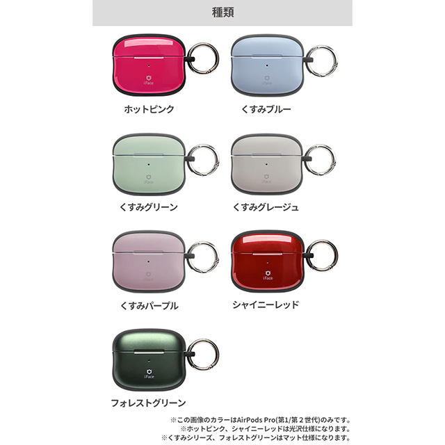 【AirPods Pro(第2/1世代) ケース】iFace First Classケース (ホワイト)サブ画像