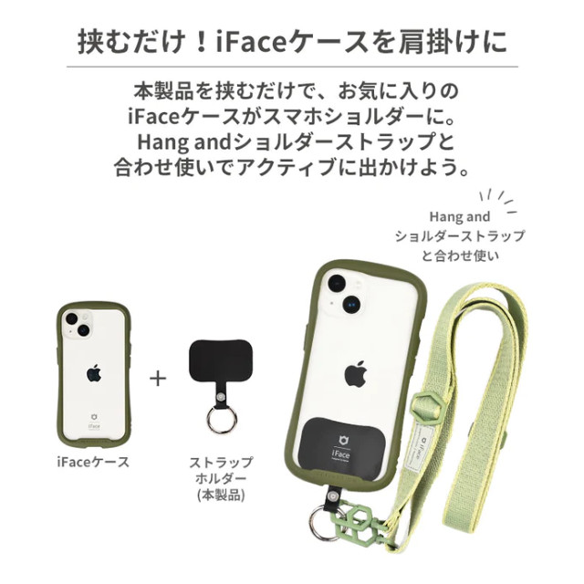 iFace Hang and ストラップホルダー (ブラック)サブ画像