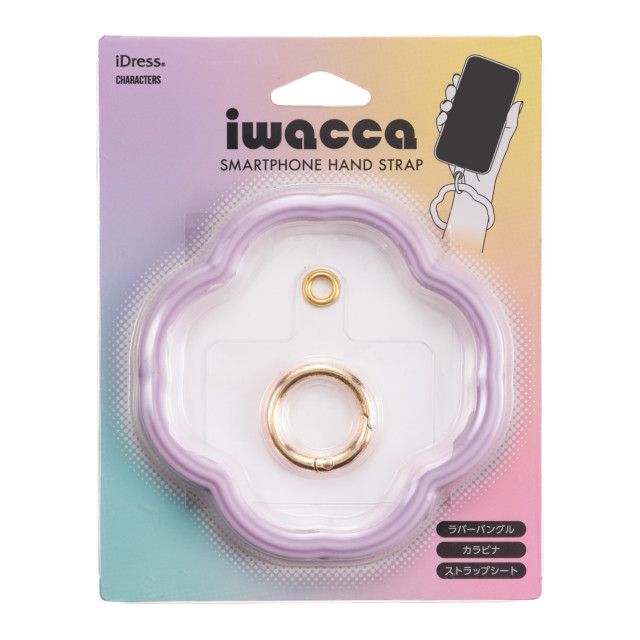 iwacca (パープル)goods_nameサブ画像
