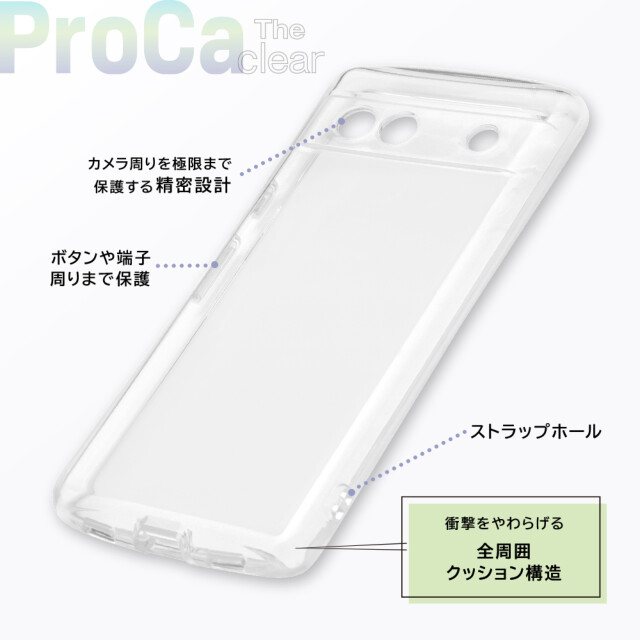 【Google Pixel 7a ケース】耐衝撃 TPUソフトケース ProCa The clear (クリア)サブ画像