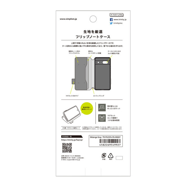 【Google Pixel 7a ケース】[FlipNote] 耐衝撃フリップノートケース (メランジグレー)サブ画像