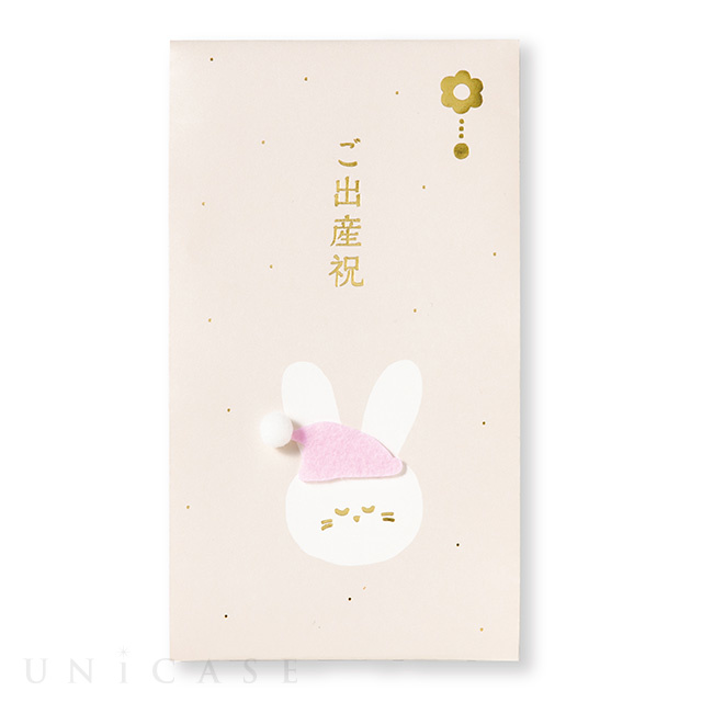 mukune ご出産祝い袋 (うさぎ)