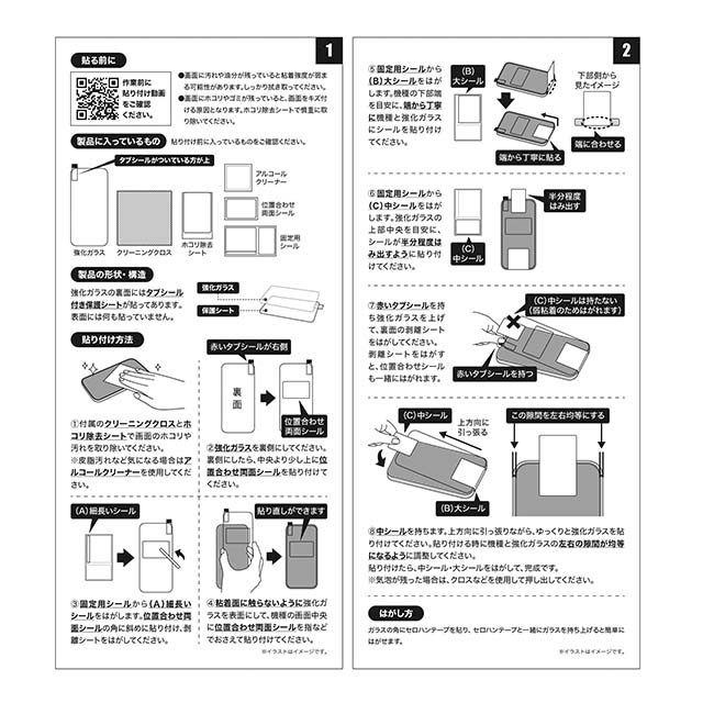 【iPhone15 フィルム】2度強化ガラス (光沢)サブ画像