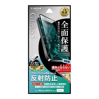 iPhone15 フィルム】ガラスフィルム「GLASS PREMIUM FILM」 全面保護