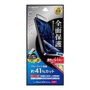 【iPhone15 Pro Max フィルム】ガラスフィルム「GLASS PREMIUM FILM」 全面保護 (ブルーライトカット)