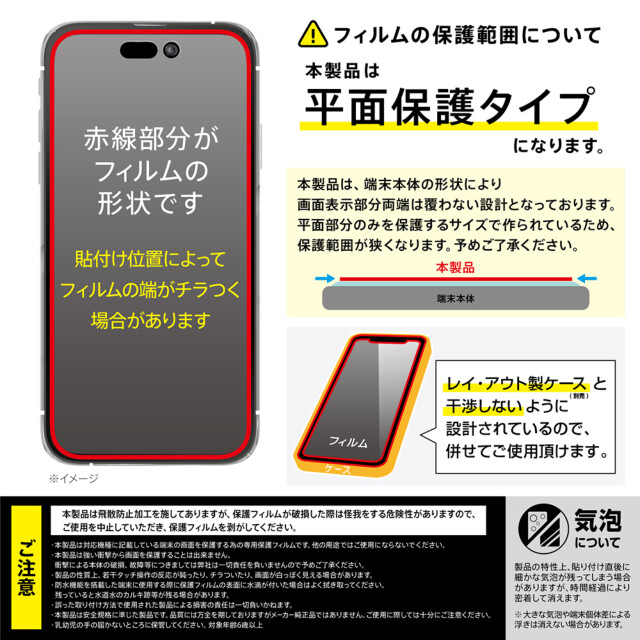 【iPhone15/15 Pro フィルム】Like standard ガラスフィルム 10H (光沢)サブ画像