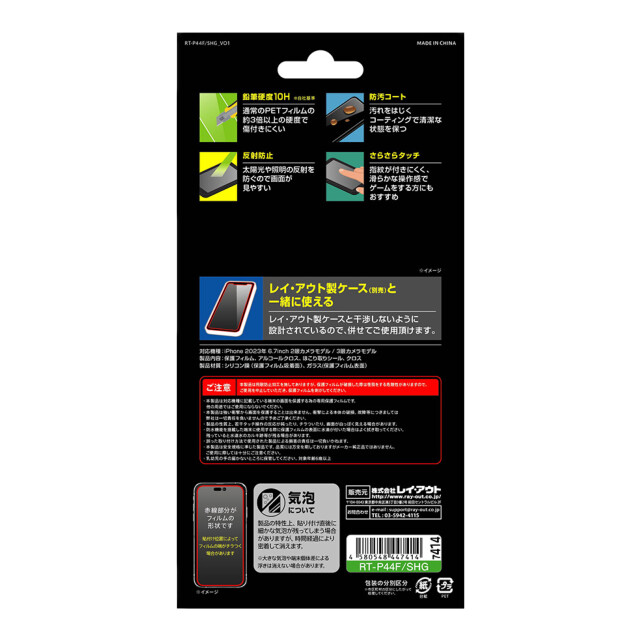 【iPhone15 Plus/15 Pro Max フィルム】Like standard ガラスフィルム 10H (反射防止)goods_nameサブ画像