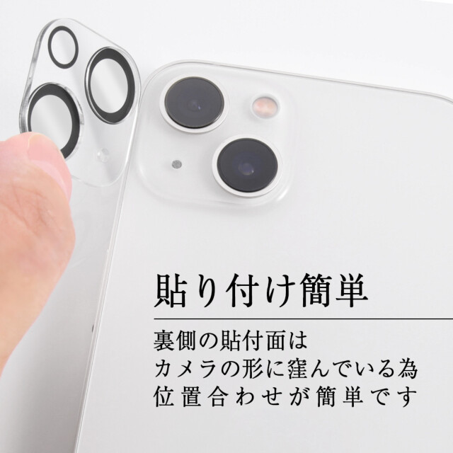 【iPhone15/15 Plus/14/14 Plus フィルム】ガラスフィルム カメラ 10H 2眼カメラモデル (クリア)goods_nameサブ画像