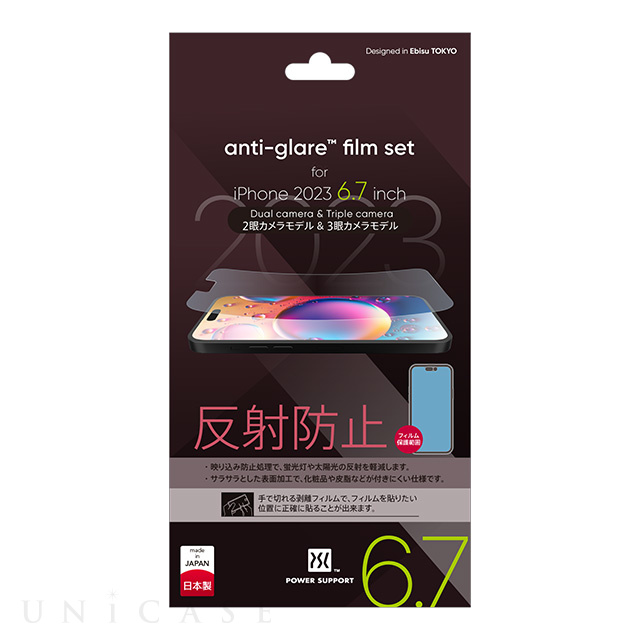 【iPhone15 Plus/15 Pro Max フィルム】Antiglare film