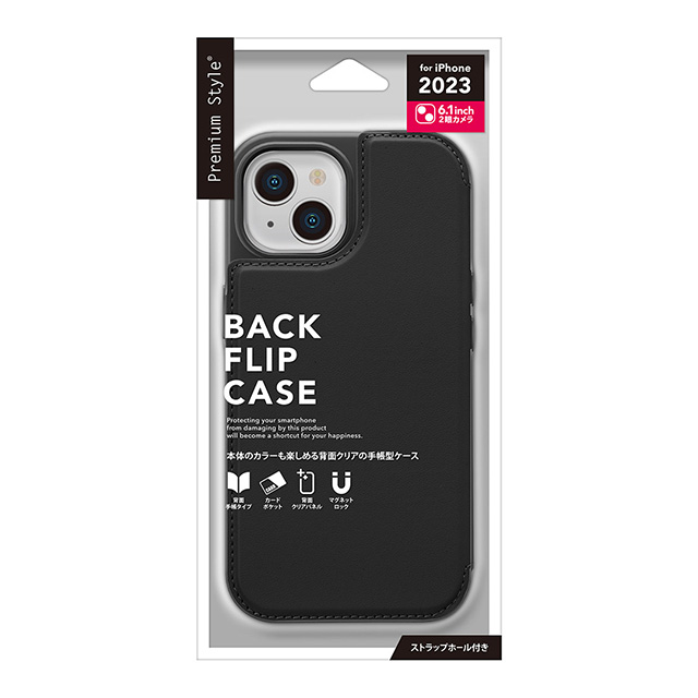 【iPhone15 ケース】バックフリップケース (ブラック)goods_nameサブ画像