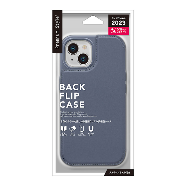 【iPhone15 ケース】バックフリップケース (ブルー)goods_nameサブ画像