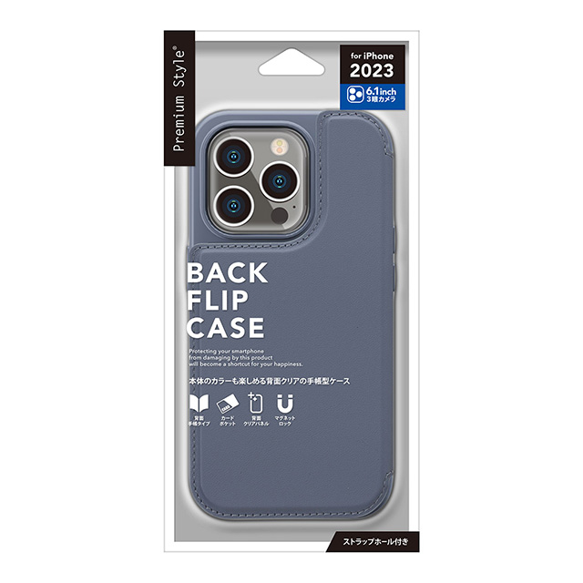 【iPhone15 Pro ケース】バックフリップケース (ブルー)goods_nameサブ画像