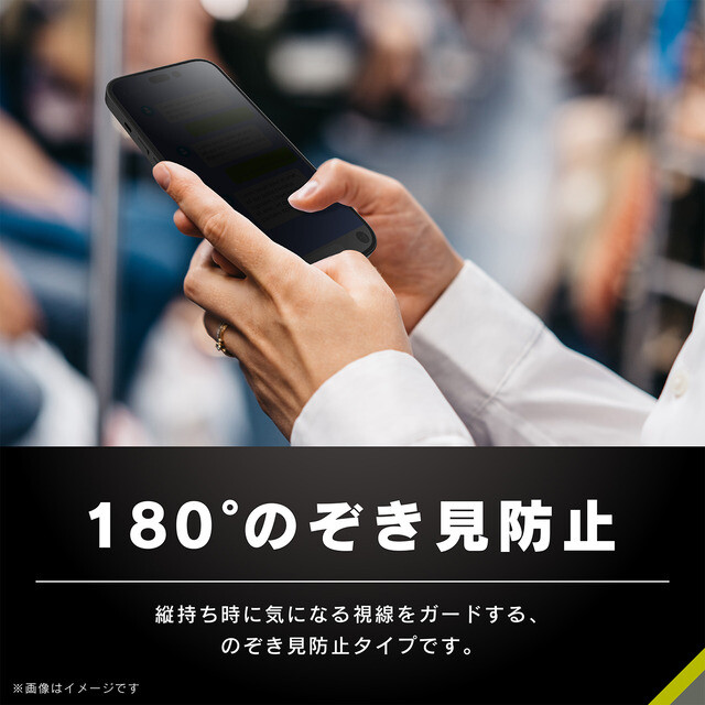 【iPhone15/14 Pro フィルム】のぞき見防止 画面保護フィルム 光沢goods_nameサブ画像