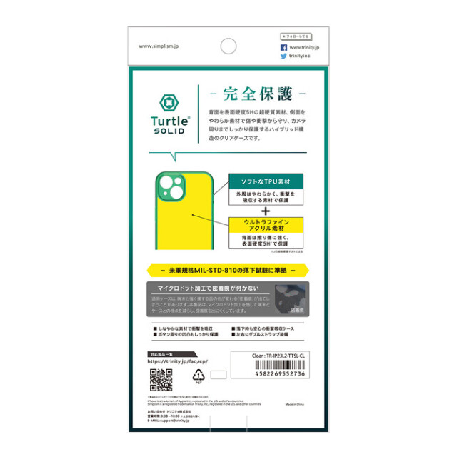 【iPhone15 Plus ケース】[Turtle Solid] 超精密設計 ハイブリッドケース (クリア)サブ画像