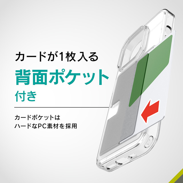 【iPhone15 Pro ケース】[Turtle Pocket] 背面カードポケット付きハイブリッドケース クリアポケットgoods_nameサブ画像