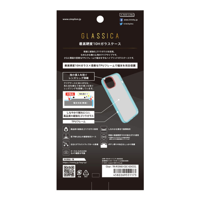 【iPhone15 ケース】[GLASSICA] 背面ゴリラガラスケース (クリア)goods_nameサブ画像