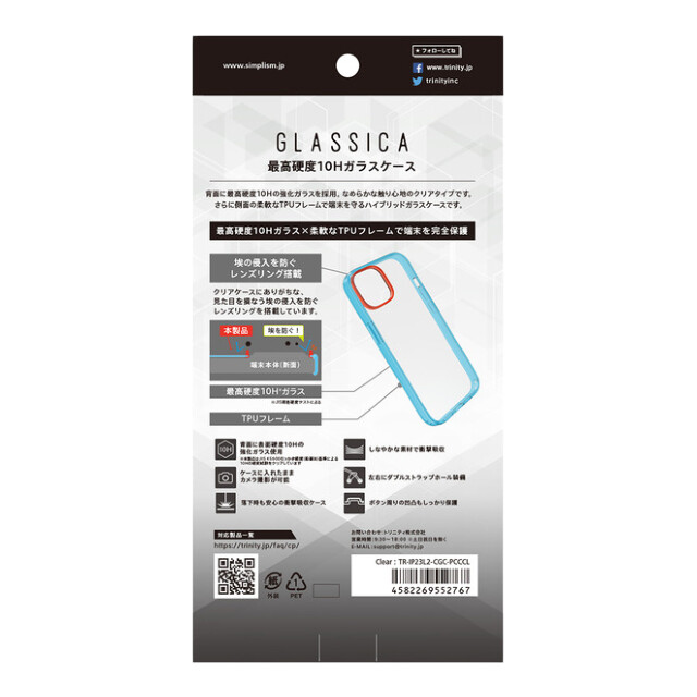 【iPhone15 Plus ケース】[GLASSICA] 背面ガラスケース (クリア)goods_nameサブ画像