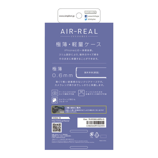 【iPhone15 Pro ケース】[AIR-REAL INVISIBLE] 超精密設計 極薄軽量ケース (クリア)goods_nameサブ画像