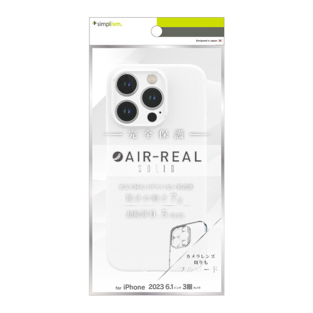 【iPhone15 Pro ケース】[AIR-REAL Solid] 超精密設計 超極薄軽量ケース (フロステッドホワイト)goods_nameサブ画像