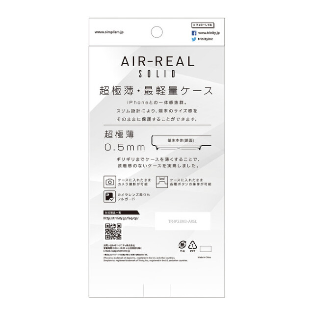 【iPhone15 Pro ケース】[AIR-REAL Solid] 超精密設計 超極薄軽量ケース (フロステッドホワイト)goods_nameサブ画像