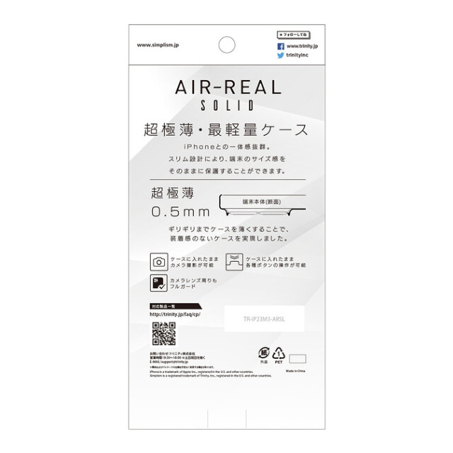 【iPhone15 Pro ケース】[AIR-REAL Solid] 超精密設計 超極薄軽量ケース (フロステッドブラック)goods_nameサブ画像