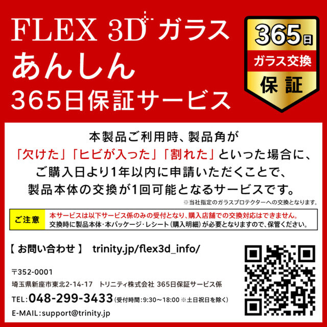 【iPhone15/15 Pro/14 Pro フィルム】[FLEX 3D] 高透明 複合フレームガラス ブラックサブ画像