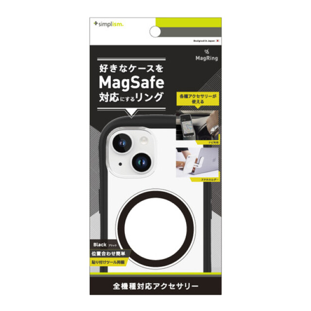 [MagRing] MagSafe磁気増強メタルリング (ブラック)goods_nameサブ画像