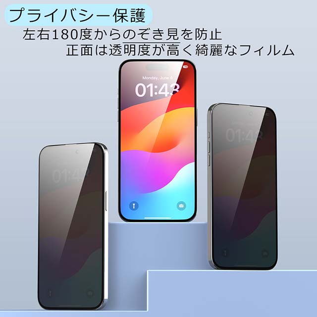 【iPhone15 フィルム】Van Series Full Screen Privacy Twice-Tempered Glassサブ画像
