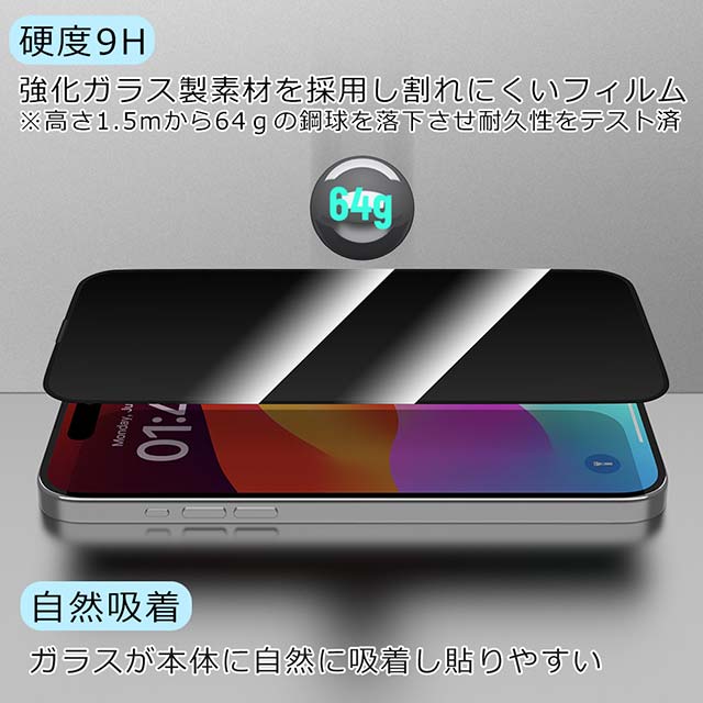 【iPhone15 Pro フィルム】Van Series Full Screen Privacy Twice-Tempered Glassサブ画像