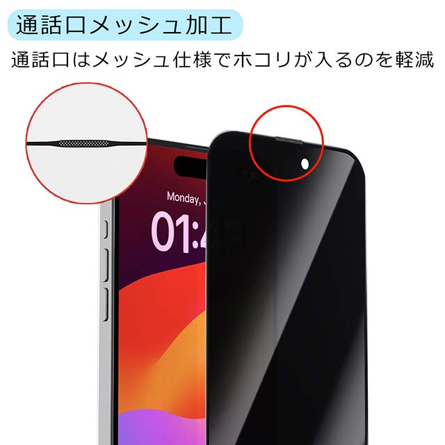 【iPhone15 Plus フィルム】Van Series Full Screen Privacy Twice-Tempered Glassサブ画像