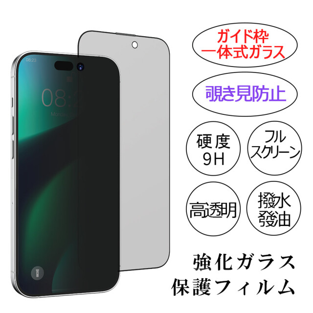 【iPhone15 Pro Max フィルム】Van Series Full Screen Privacy Tempered Glass with assist toolサブ画像